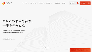 プロパティエージェント