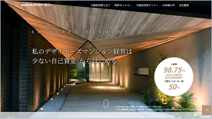 シノケンハーモニー