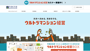 ウルトラマンション経営